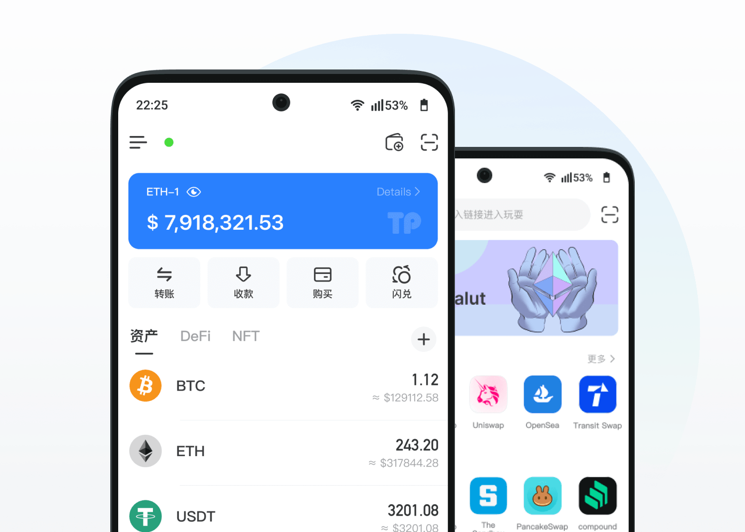 TokenPocket錢包資產管理介面